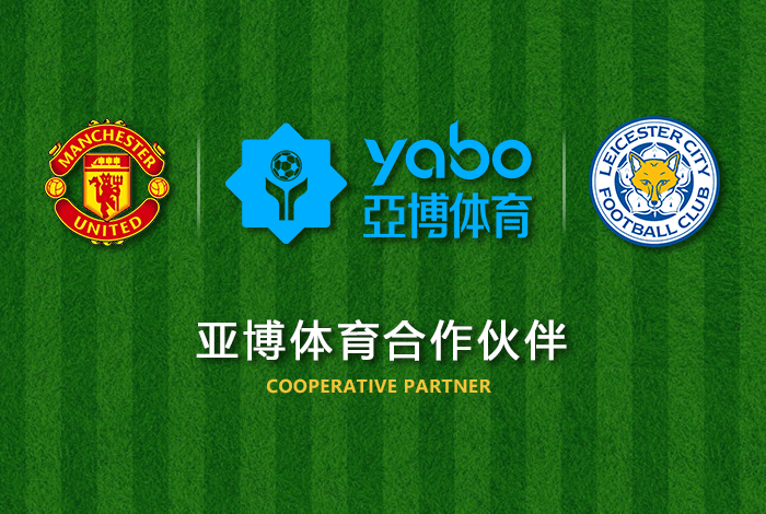 金沙国际体育正式成为英超曼联全球合作伙伴！